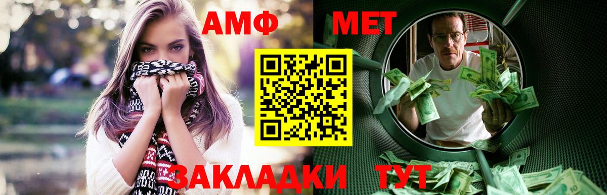 Кандалакша  Амфетамин 97%  АМФЕТАМИН  Вход с VPN 