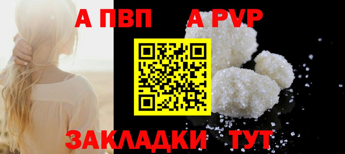 Alpha PVP СК КРИС Кандалакша