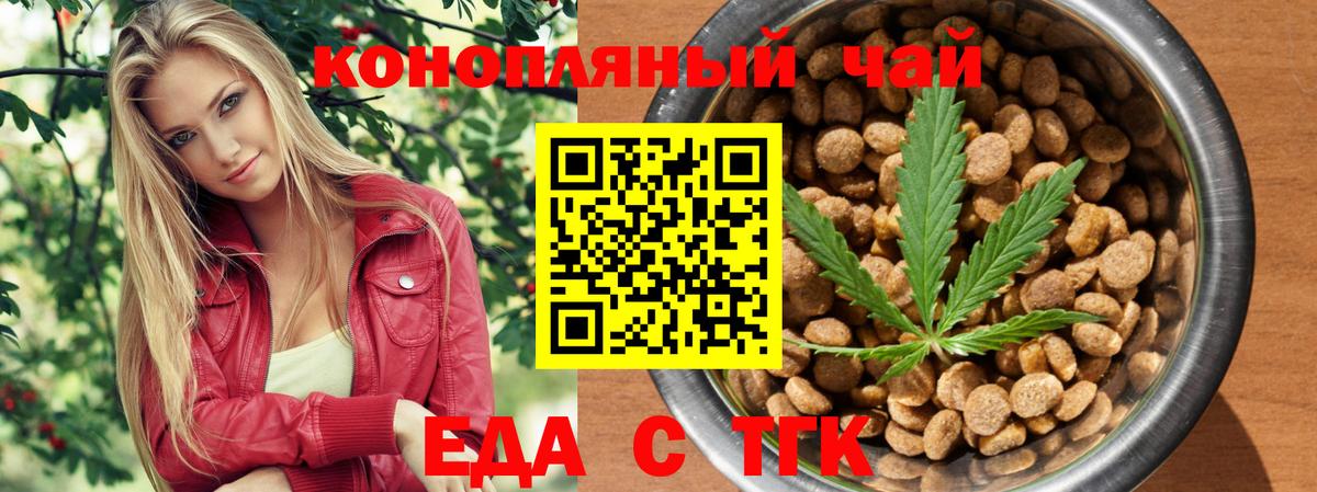 Cannafood марихуана Кандалакша