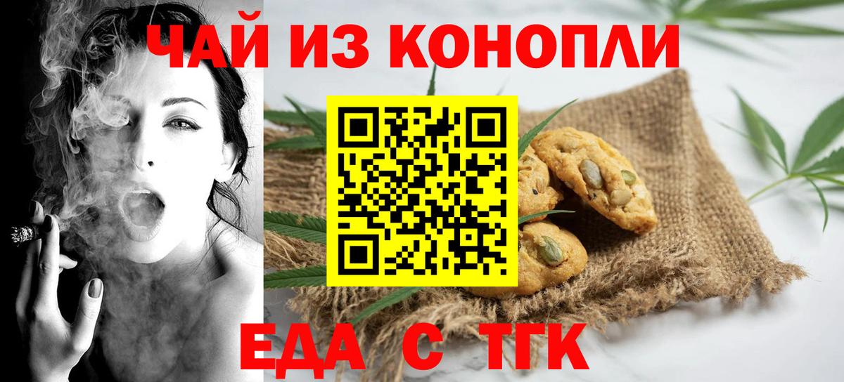 Canna-Cookies марихуана  Вход с VPN  Кандалакша 