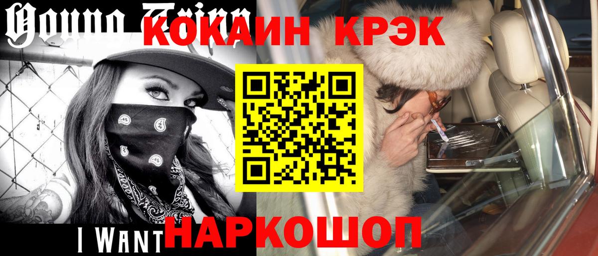 Кандалакша  COCAIN FishScale  COCAIN Эквадор  как найти закладки  Вход с VPN 