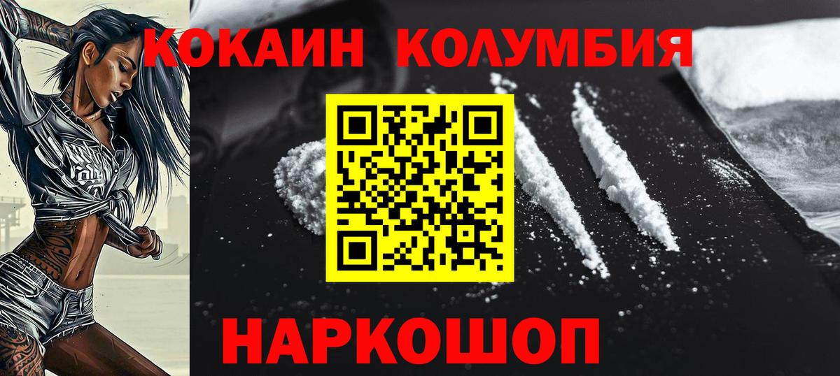 Кокаин Колумбийский Кандалакша