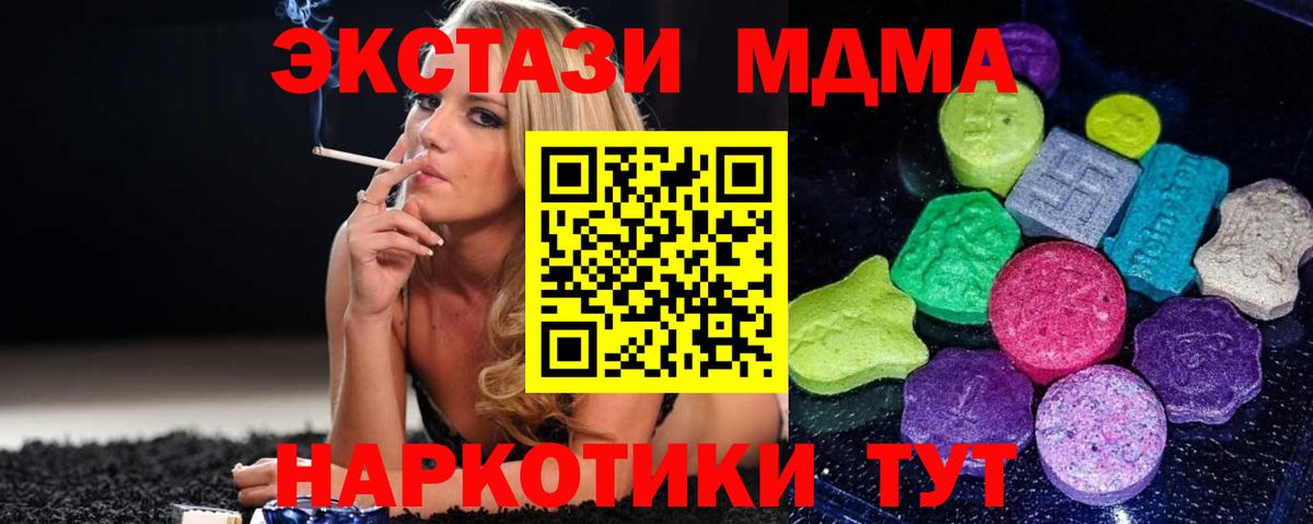 ЭКСТАЗИ VHQ  Вход с VPN  Экстази  площадка клад  Кандалакша 