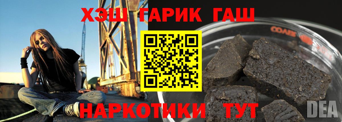 Кандалакша  ГАШИШ 40% ТГК  ГАШИШ  Вход с VPN  ГАШ гарик 