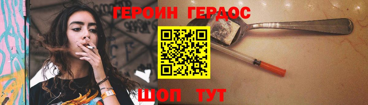 ГЕРОИН  ГЕРОИН Афган  Вход с VPN  Кандалакша 