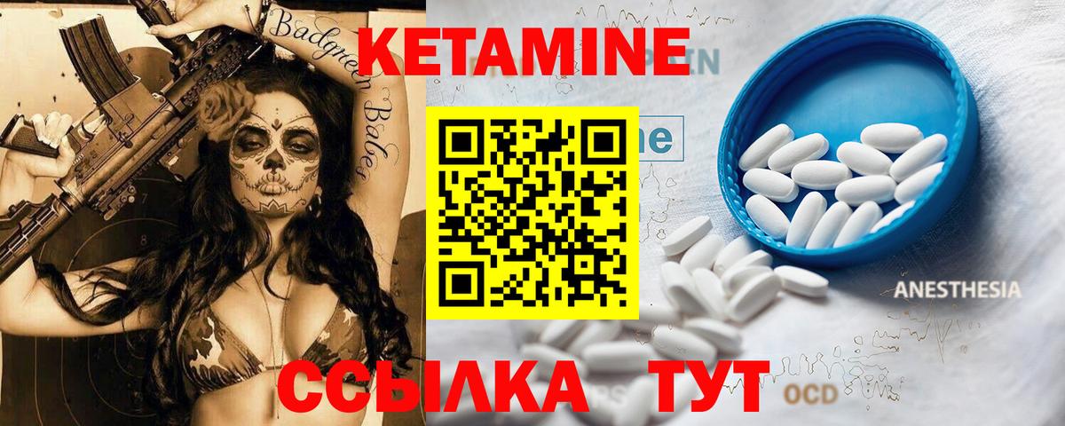 Кандалакша  hydra ONION  КЕТАМИН ketamine  Вход с VPN  КЕТАМИН VHQ 
