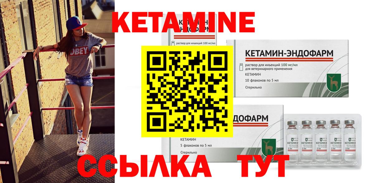 КЕТАМИН VHQ Кандалакша