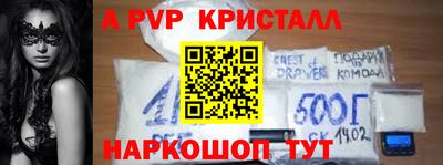 альфа пвп VHQ Краснодар