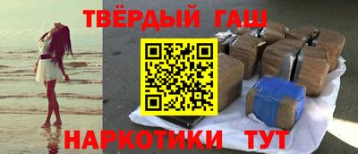 синтетический гашиш Краснознаменск