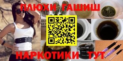 синтетический гашиш Краснознаменск