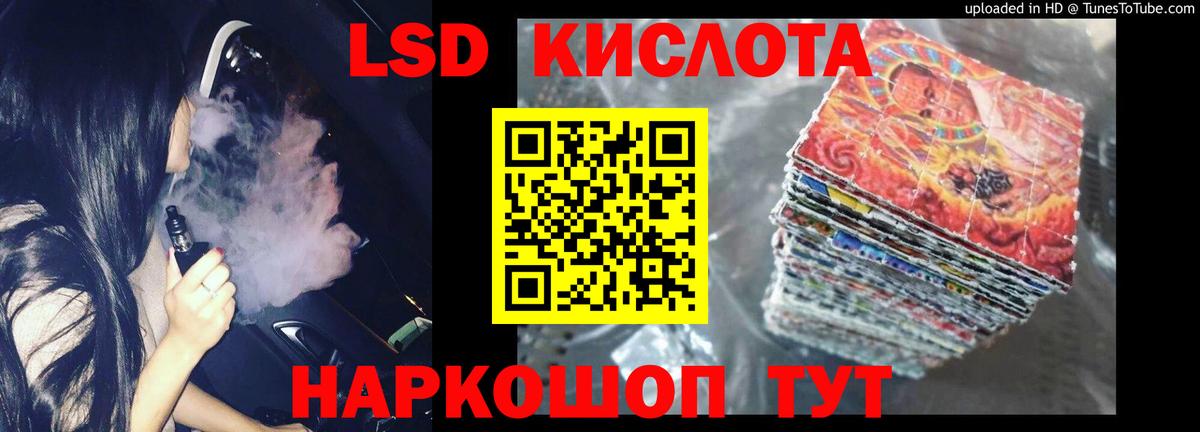 LSD-25 экстази кислота  Вход с VPN  LSD-25 экстази кислота  Кандалакша 