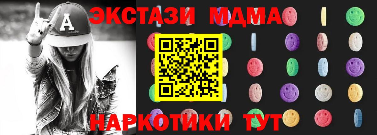 МДМА Molly  MDMA VHQ  Вход с VPN  МДМА  Кандалакша 