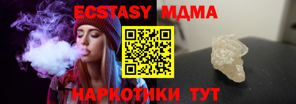 МДМА VHQ Кандалакша