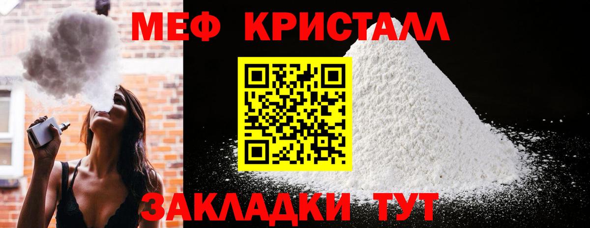 Мефедрон мука Кандалакша