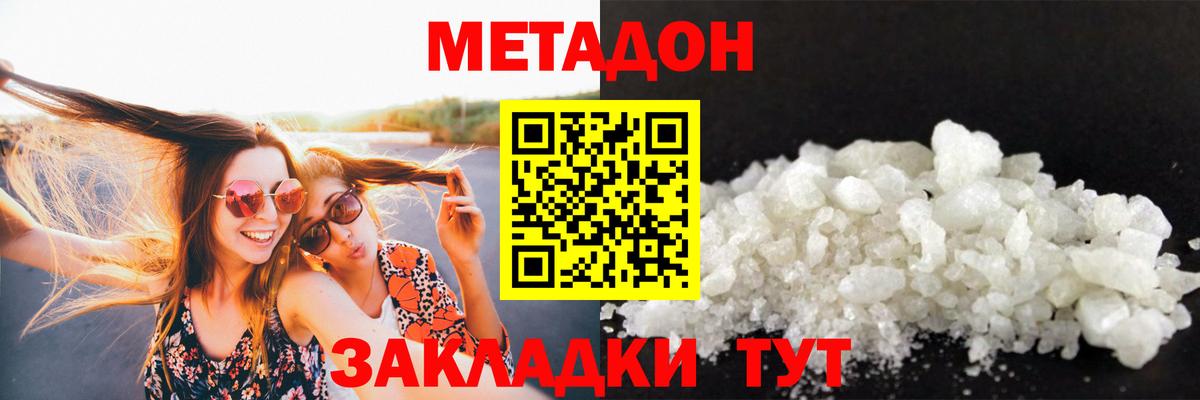 МЕТАДОН белоснежный  Вход с VPN  МЕТАДОН мёд  Кандалакша 