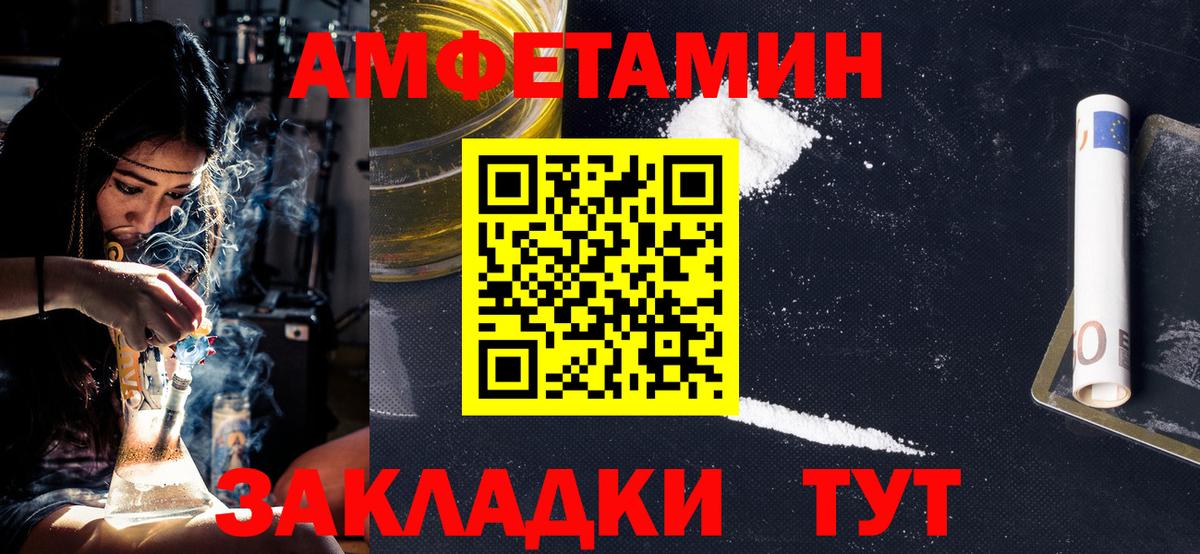 Кандалакша  МЕТАМФЕТАМИН винт  Вход с VPN 