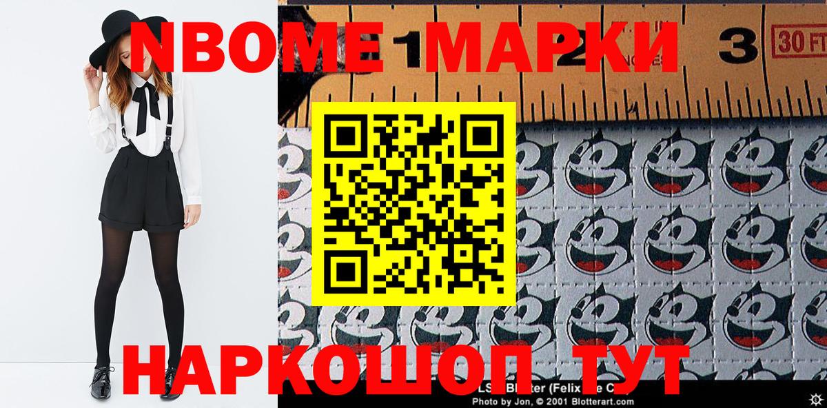 Марки NBOMe 1500мкг  Марки N-bome  Марки NBOMe 1500мкг  Кандалакша  Вход с VPN 