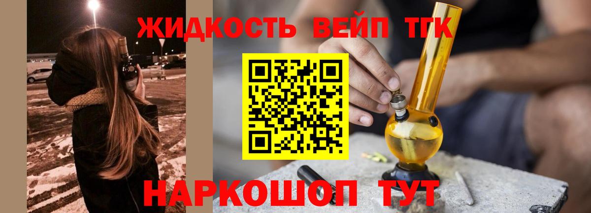 Кандалакша  Дистиллят ТГК THC oil  ТГК жижа  Вход с VPN 