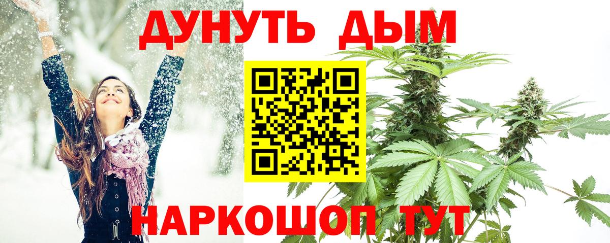 Бошки Шишки THC 21%  Вход с VPN  Конопля планчик  Кандалакша 